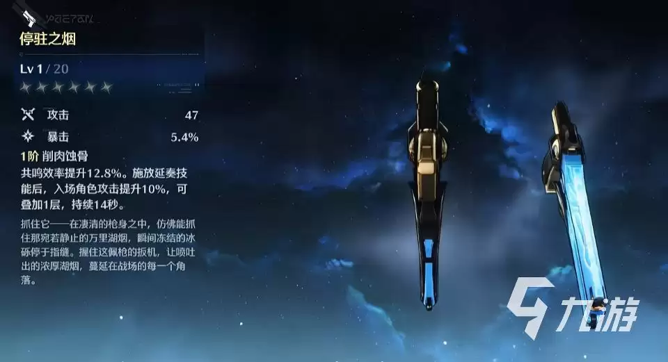 鸣潮碎骨厉害吗 鸣潮丽贝卡专武碎骨要抽吗