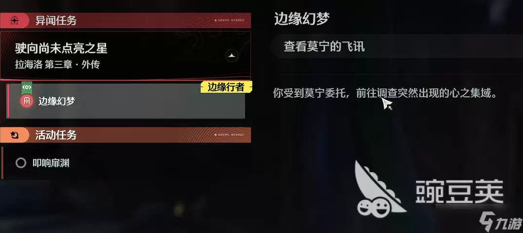 鸣潮异闻任务介绍 鸣潮最新异闻任务内容是什么