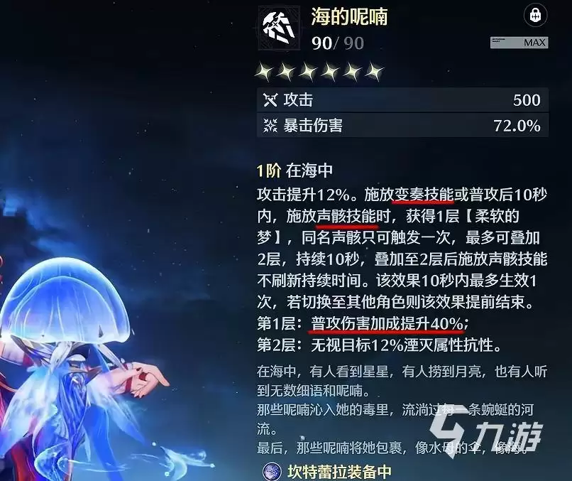 鸣潮存帧要抽吗 鸣潮音感仪存帧强度介绍