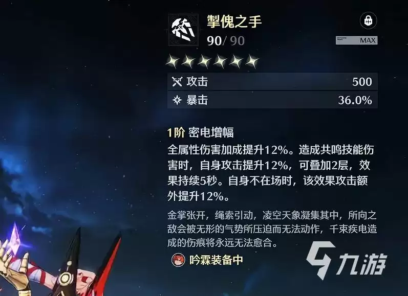 鸣潮存帧要抽吗 鸣潮音感仪存帧强度介绍