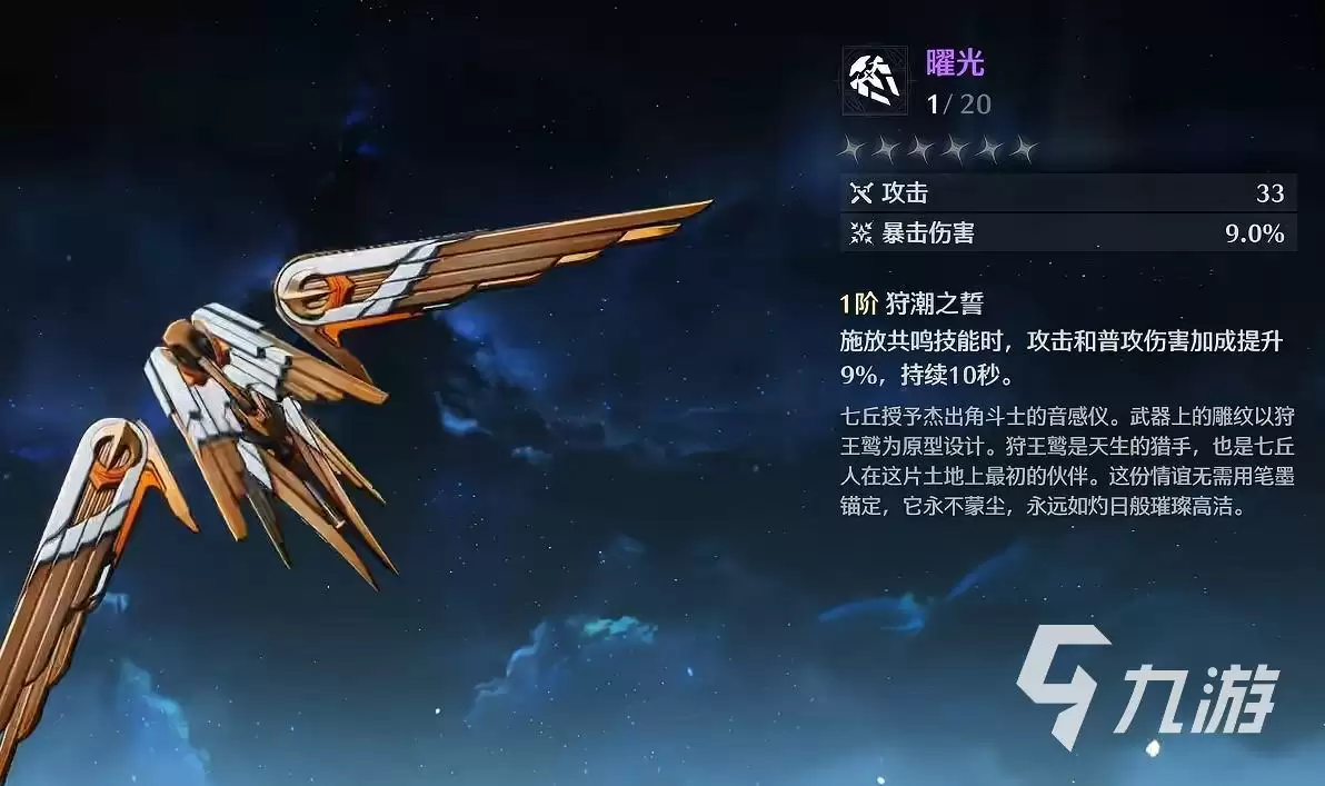鸣潮存帧要抽吗 鸣潮音感仪存帧强度介绍