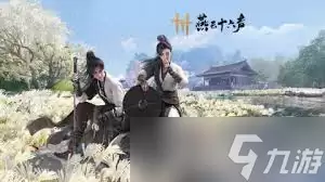 燕云十六声滹沱南岸万事知如何玩