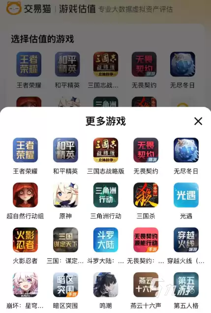燕云十六声账号估值工具推荐:哪款APP最准?