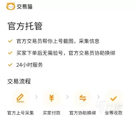 燕云十六声高练毕业号交易平台推荐:哪个平台玩家最多?