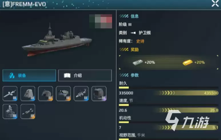 现代战舰最值得买的战舰有哪些 现代战舰手游顶级战舰推荐