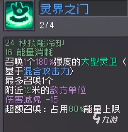 元气骑士前传召唤师加点 元气骑士前传召唤师攻略