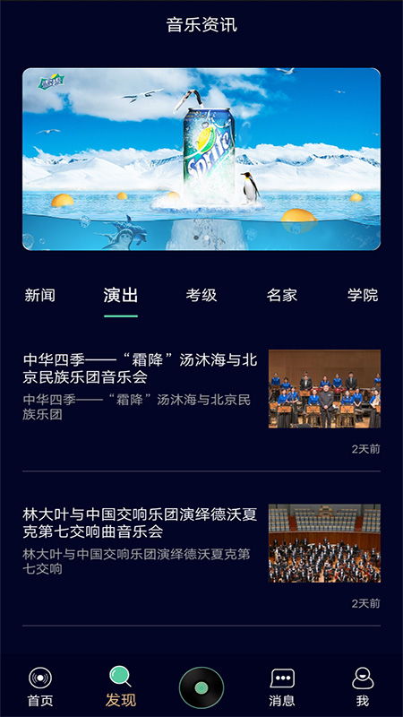灵犀音乐