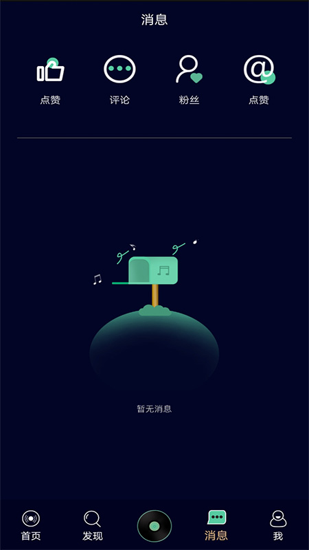 灵犀音乐