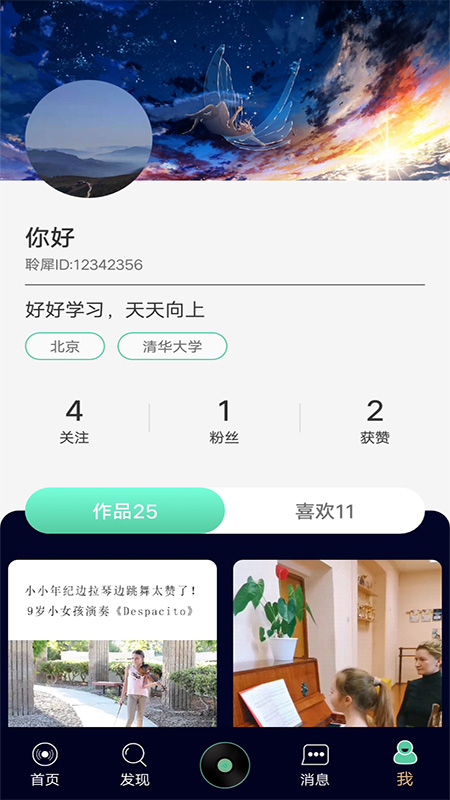 灵犀音乐