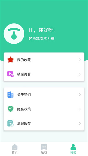 简约辟谷轻断食