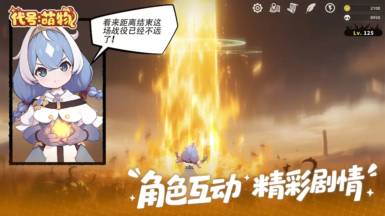代号:萌物好玩吗 代号:萌物玩法简介