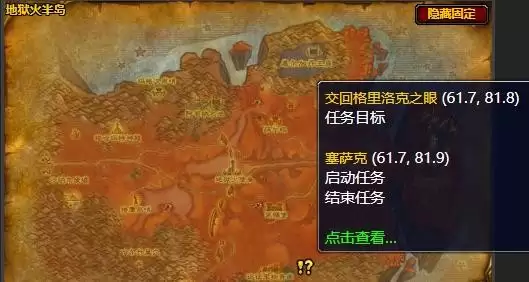 魔兽世界格里洛克之眼任务详细完成步骤