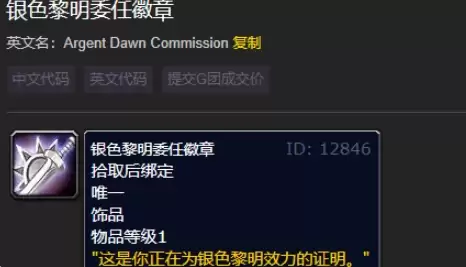 魔兽世界怀旧服银色黎明声望速刷指南1