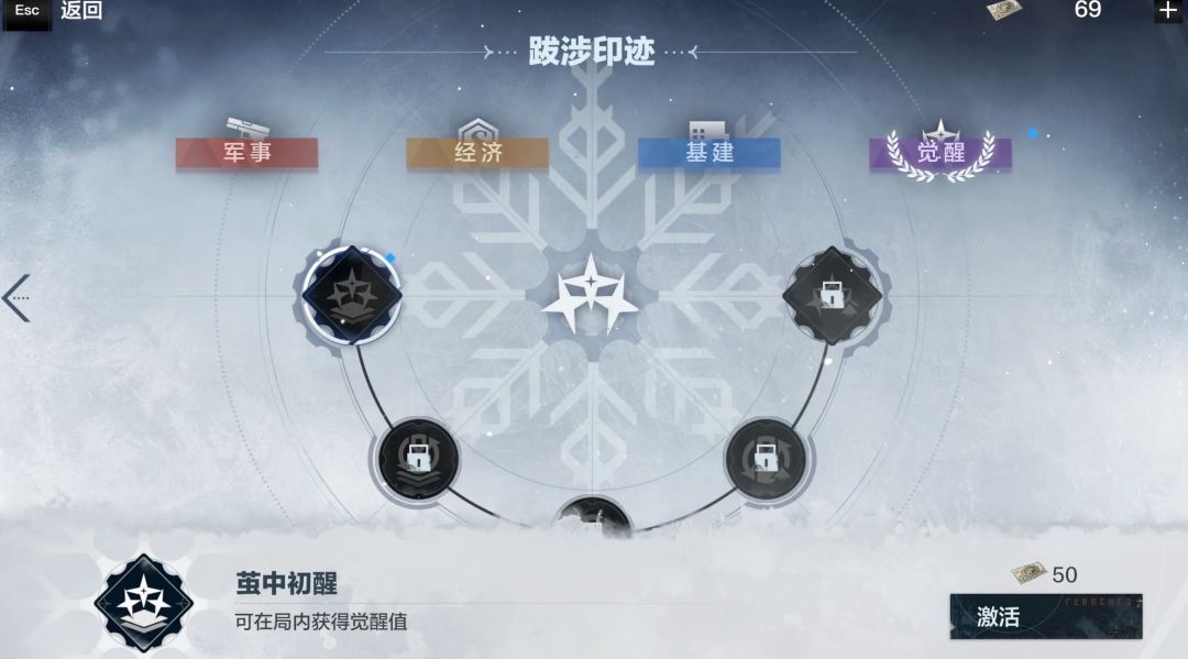 《战双帕弥什》寒境曙光新结局春晨流程