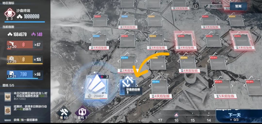 《战双帕弥什》寒境曙光新结局春晨流程