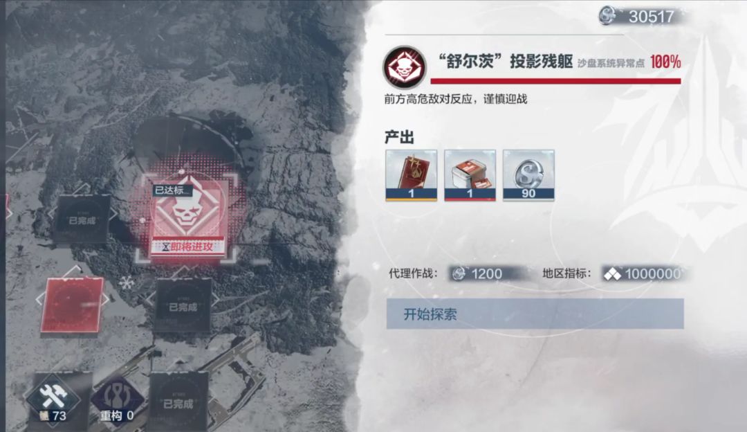 《战双帕弥什》寒境曙光新结局春晨流程