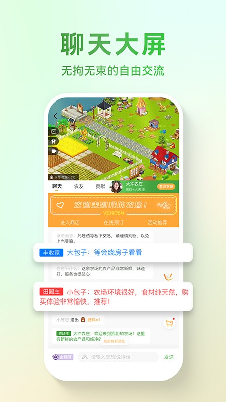 邻农集