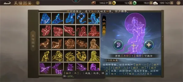 《新三国志曹操传》曜星符搭配详解