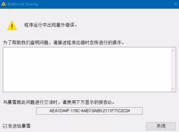 暗黑4S14意外错误报错解决方法