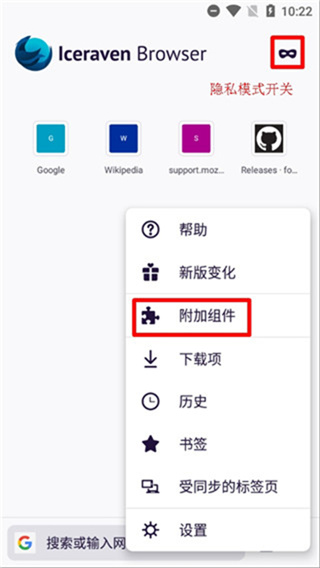 Iceraven Browser
