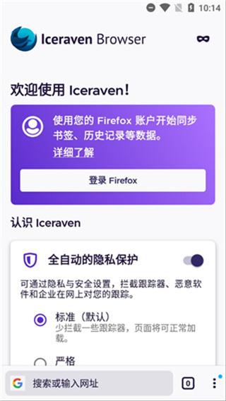 Iceraven Browser