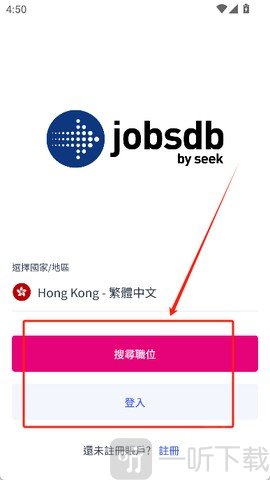 JobsDB登录与职位搜索界面