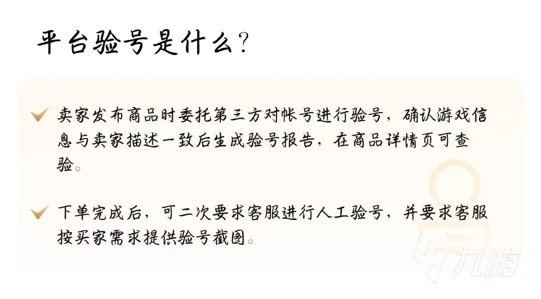 梦幻西游手游卖号是卖角色还是卖账号?靠谱交易平台推荐