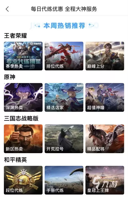 梦幻西游109级账号价格行情及安全交易APP推荐