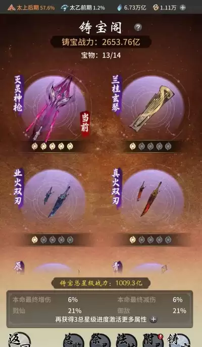 一念逍遥代金券如何使用