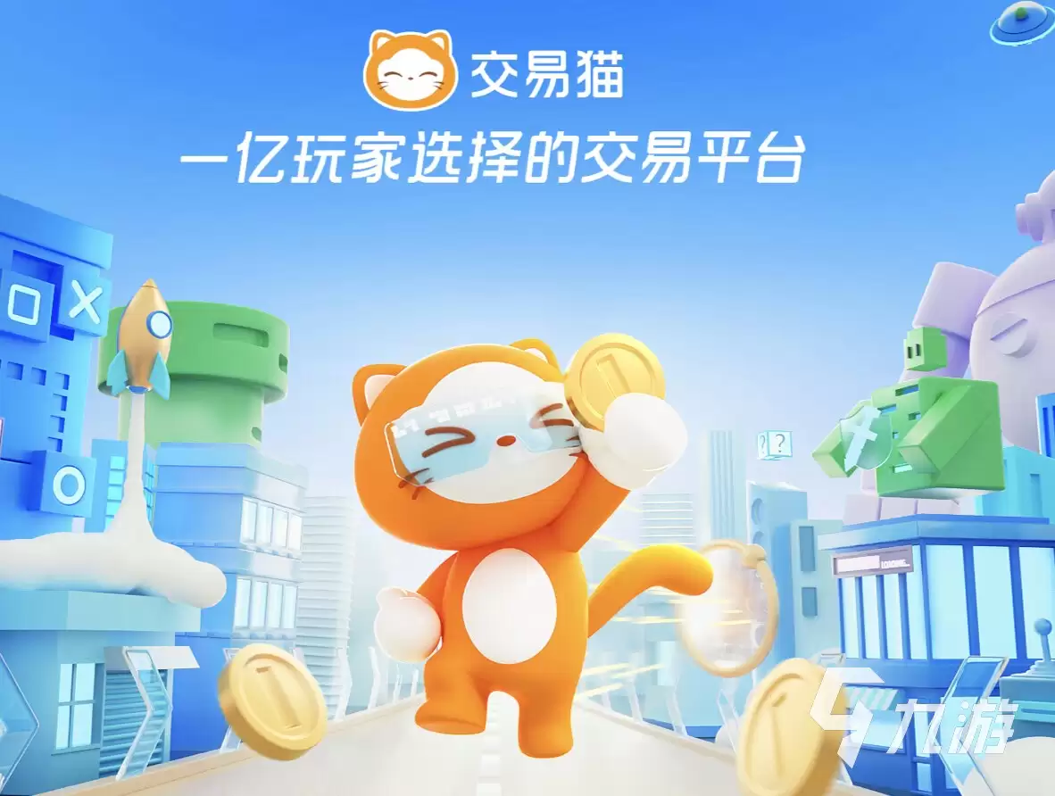 和平精英账号交易平台推荐:安全靠谱的买号平台对比