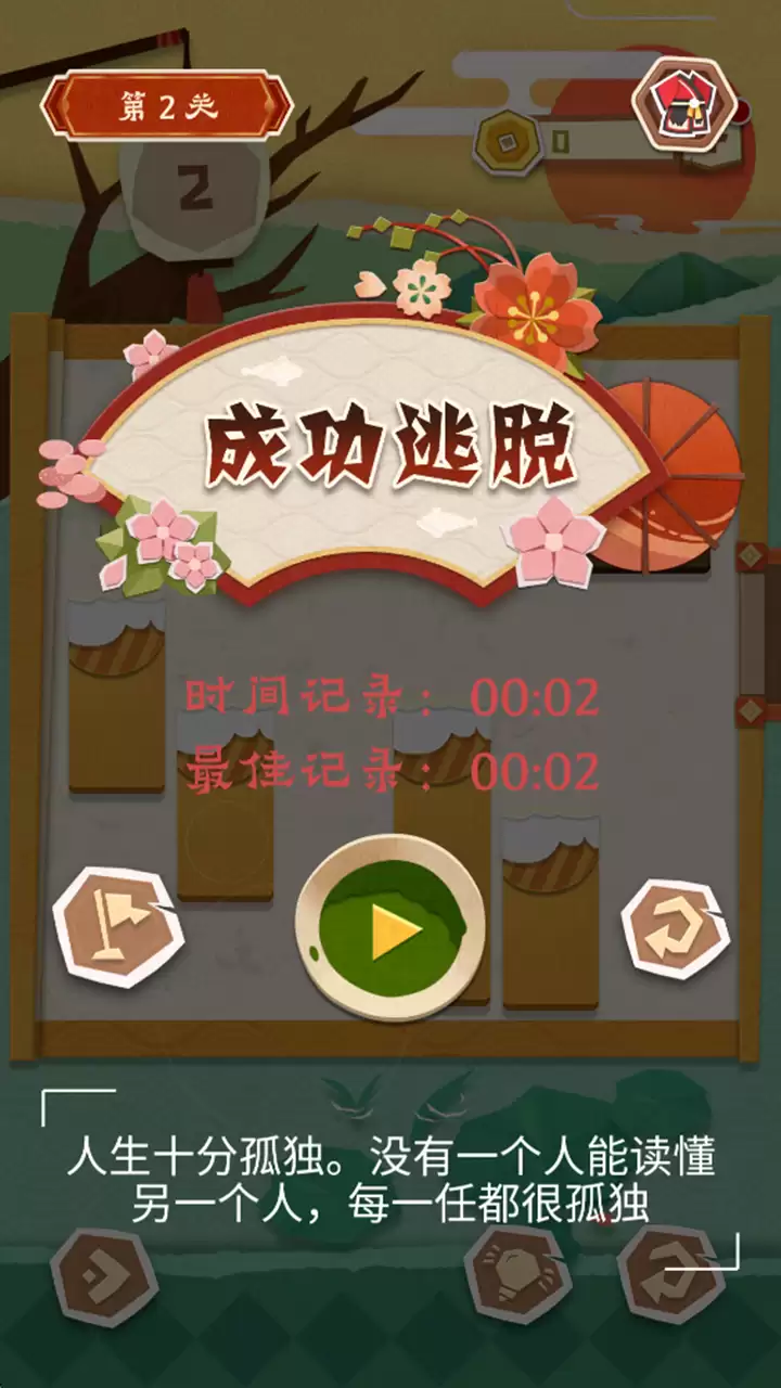 折纸迷宫图鉴什么时候出 公测上线时间预告
