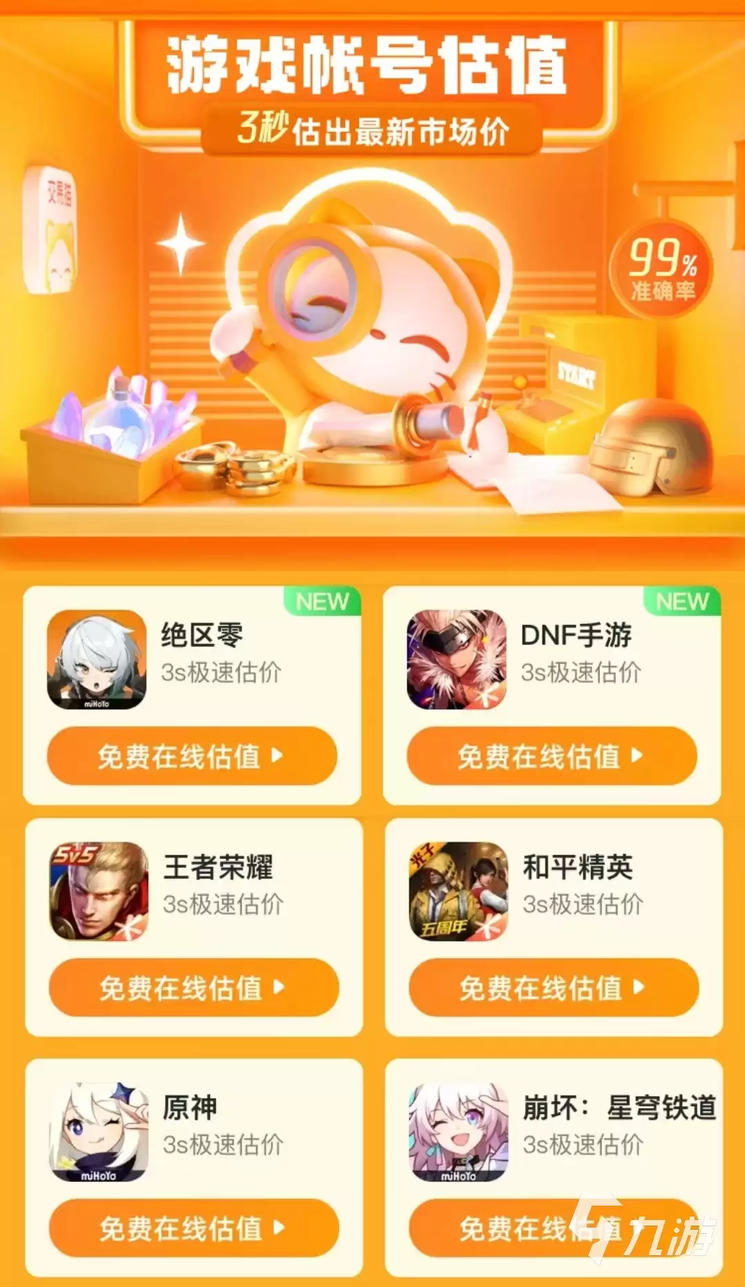 和平精英小号交易平台推荐｜安全靠谱的和平精英账号买卖网站