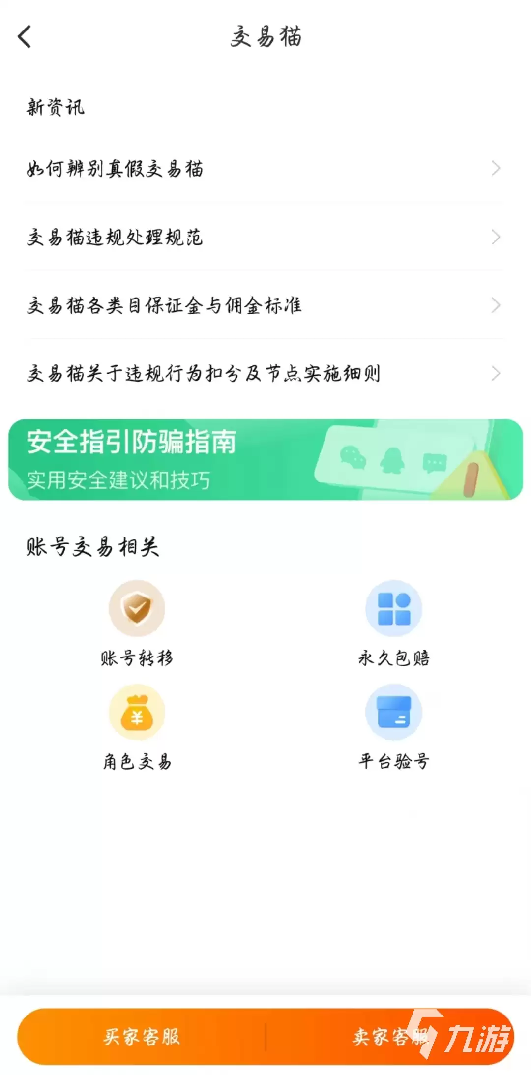 和平精英小号交易平台推荐｜安全靠谱的和平精英账号买卖网站