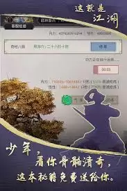这就是江湖好玩吗