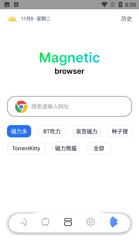 超强磁力
