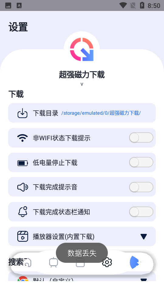 超强磁力