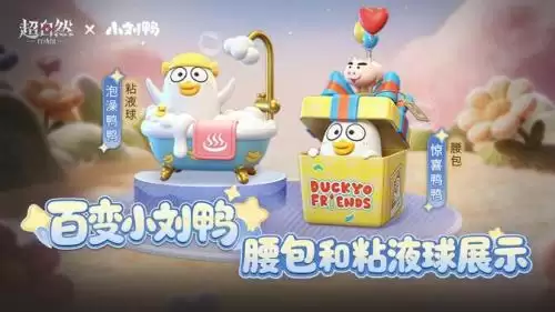 超自然行动组小刘鸭 超自然行动组小刘鸭