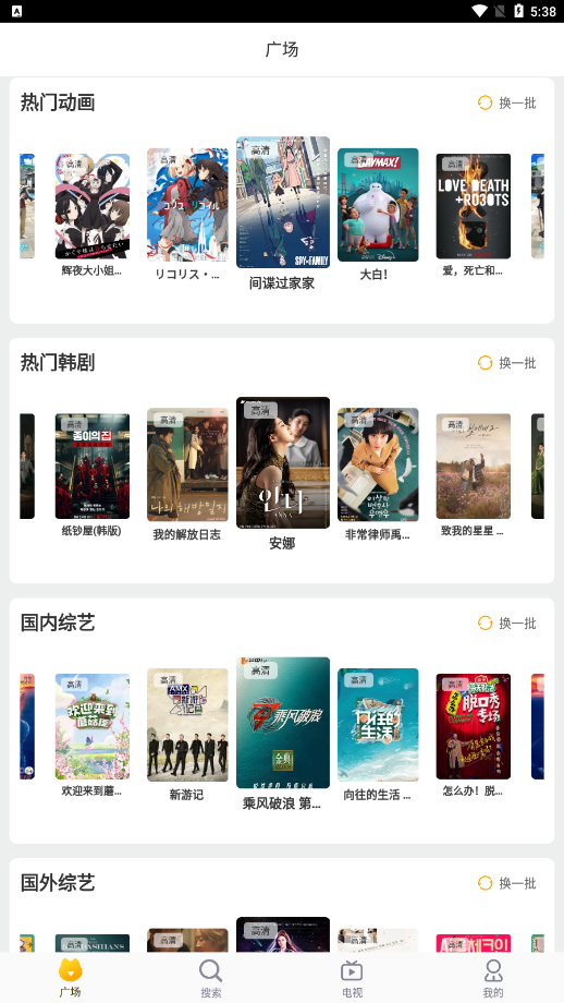 小园丁看剧