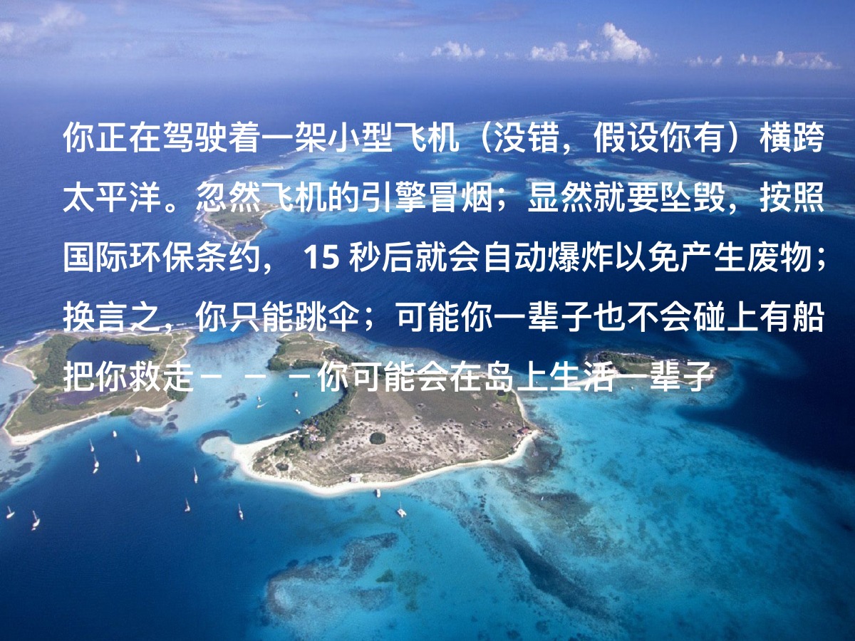 霍兰德职业兴趣测验PPT课件
