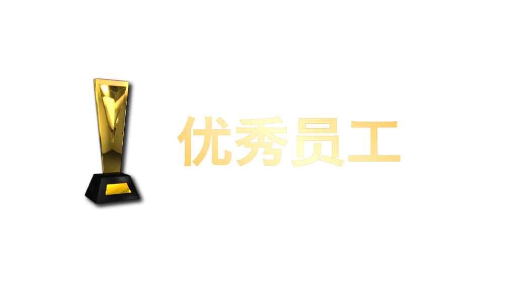 白金风颁奖盛典PPT模板