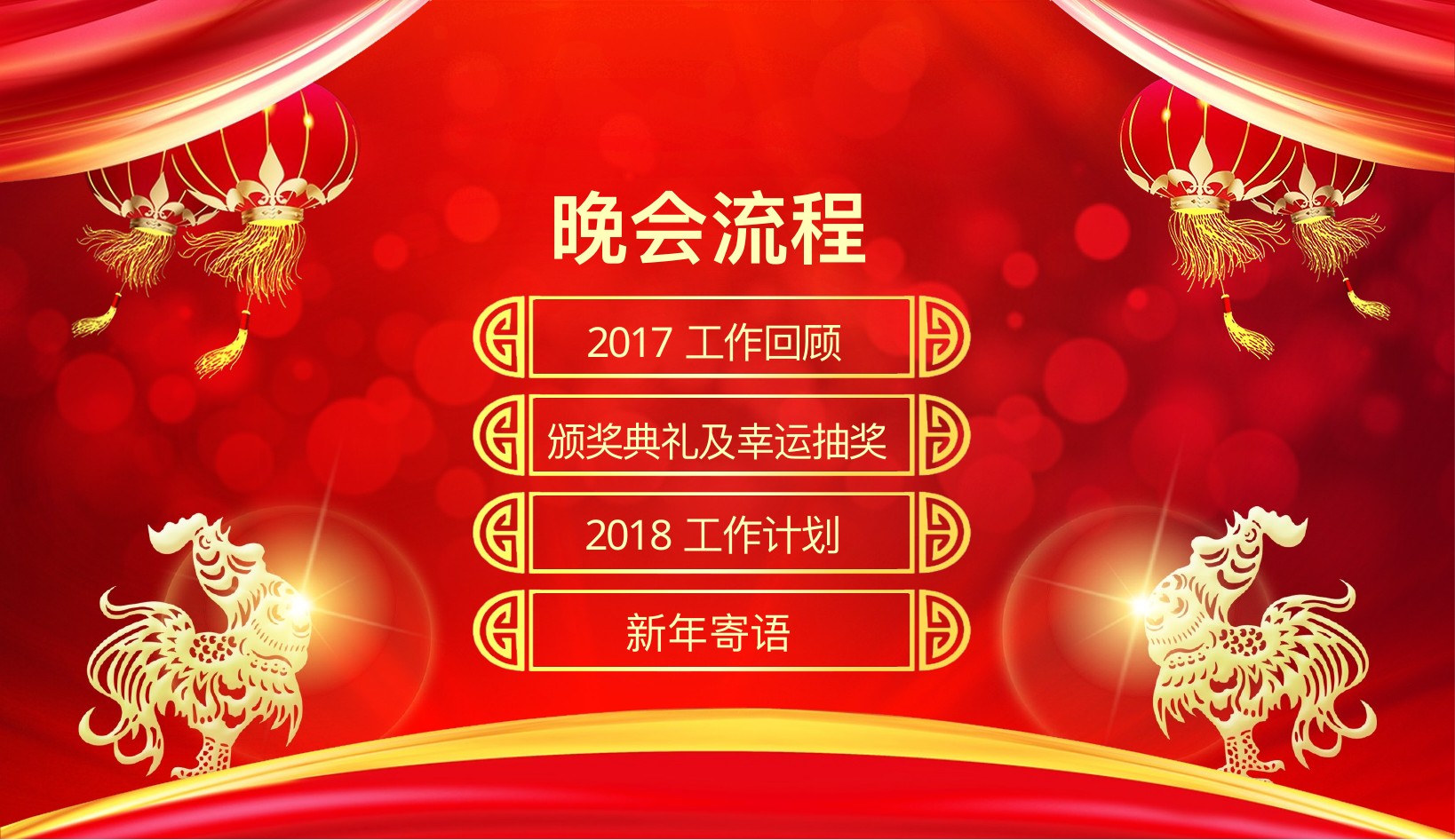 骑士战旗逐梦年会PPT模板