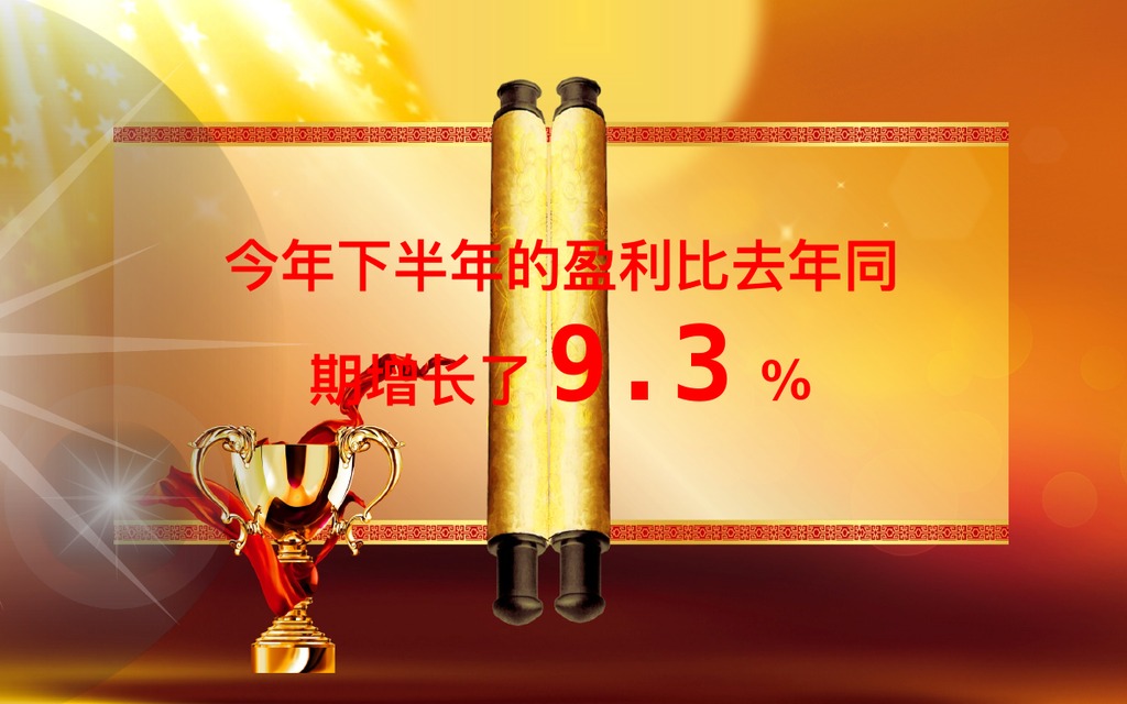 卷轴奖杯员工表彰PPT模板