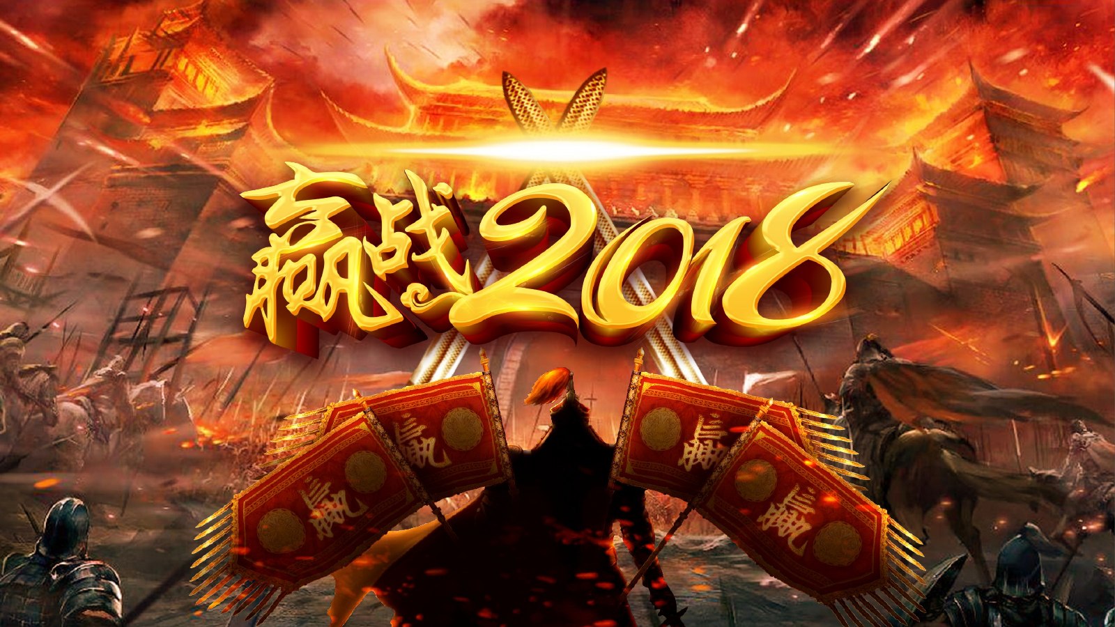 战场光效赢战企业PPT模板