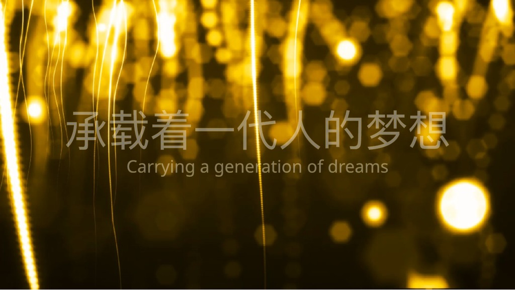 金色光线荣誉致辞PPT模板