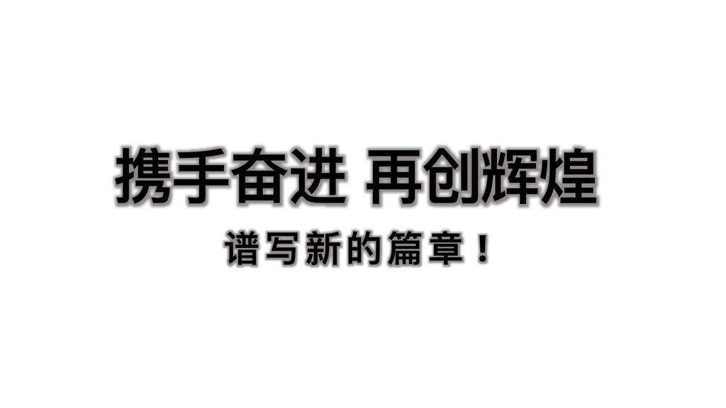 极简企业文化年会PPT模板