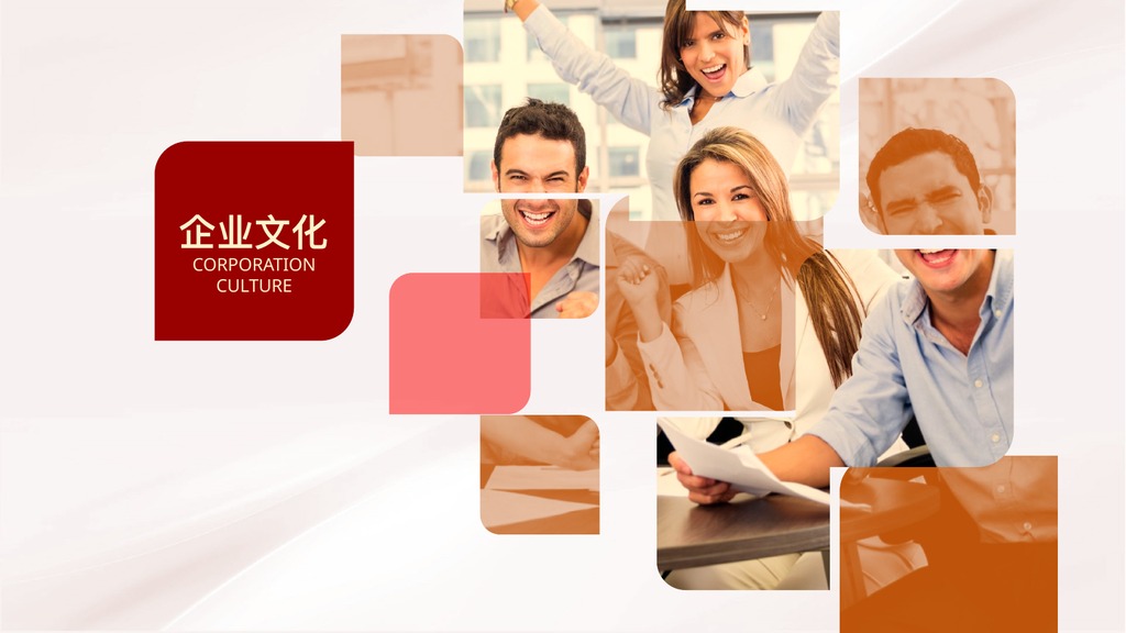 极简企业文化年会PPT模板
