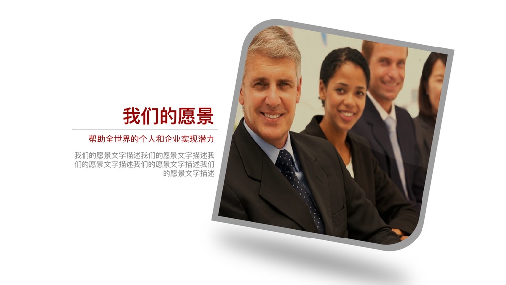 极简企业文化年会PPT模板