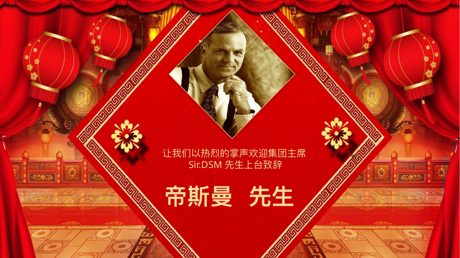 梅花灯笼领袖盛典PPT模板