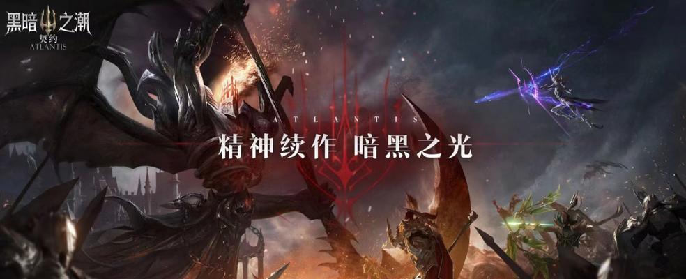 黑暗之潮契约祭祀技能攻略(解锁契约祭祀技能,成为黑暗力量的主宰)-第3张图片- 黑暗之潮契约祭祀技能攻略(解锁契约祭祀技能,成为黑暗力量的主宰)-第3张图片-