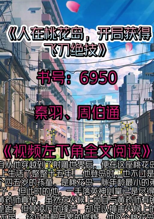 以飞刀绝迹技能攻略(掌握绝世绝技的关键技巧与训练方法)-第1张图片- 以飞刀绝迹技能攻略(掌握绝世绝技的关键技巧与训练方法)-第1张图片-